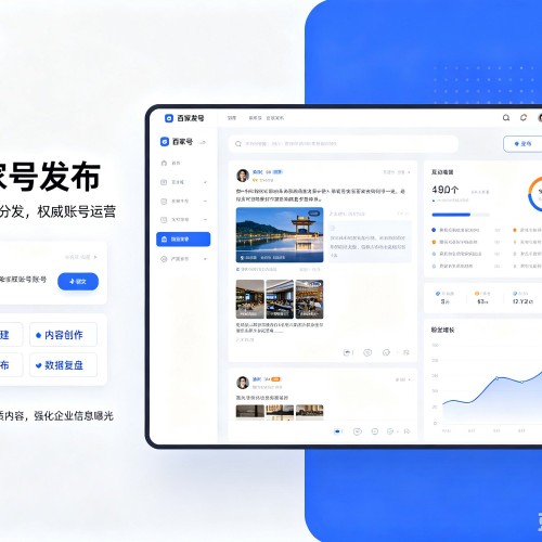 游仙百家号信息发布代运营